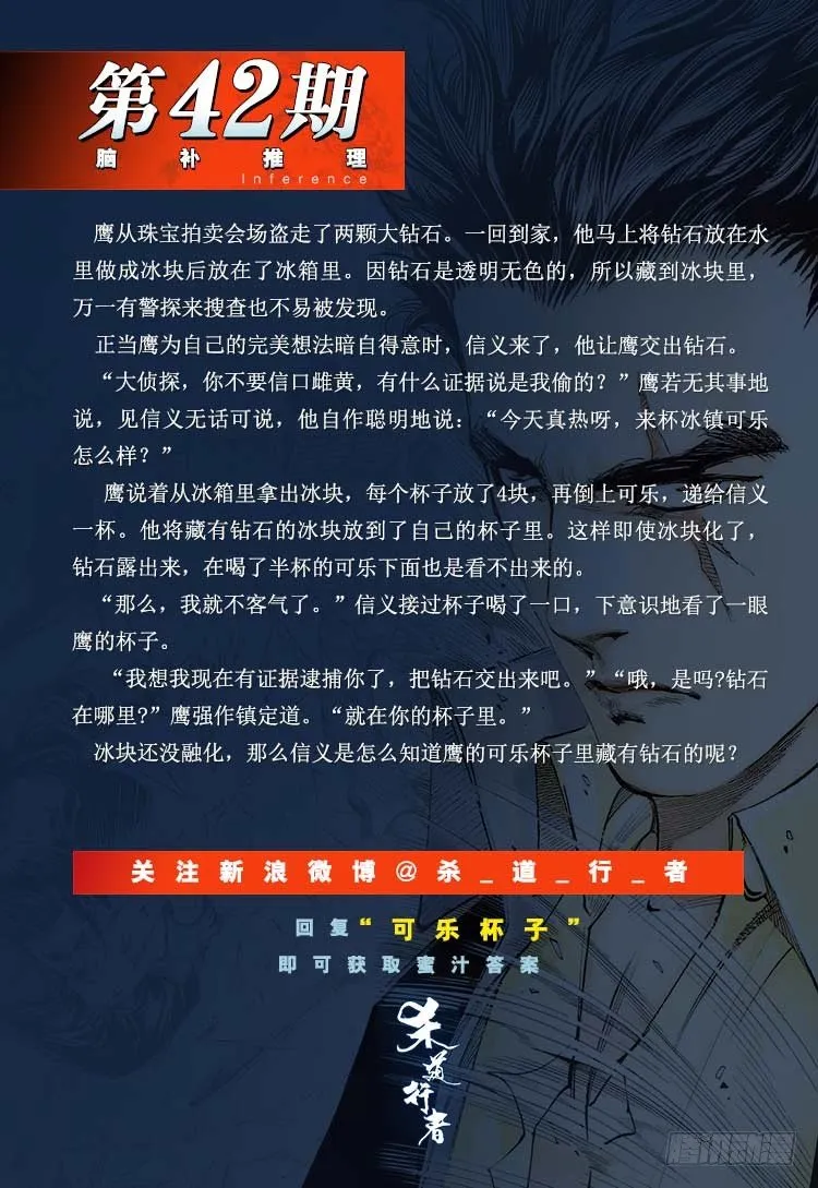 第326话：最后的军长（下） 第21页
