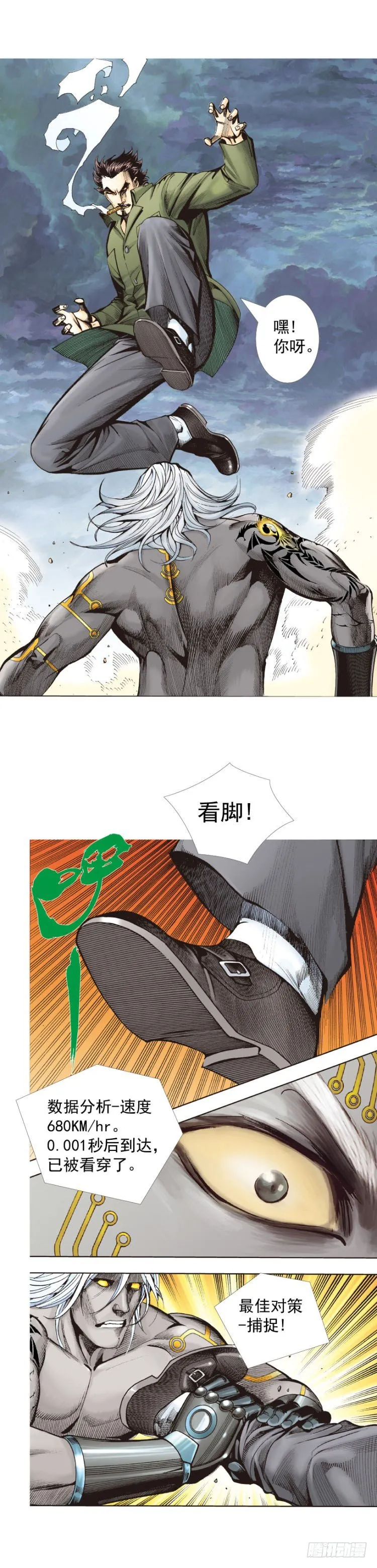 第327话：龙之道（上） 第14页