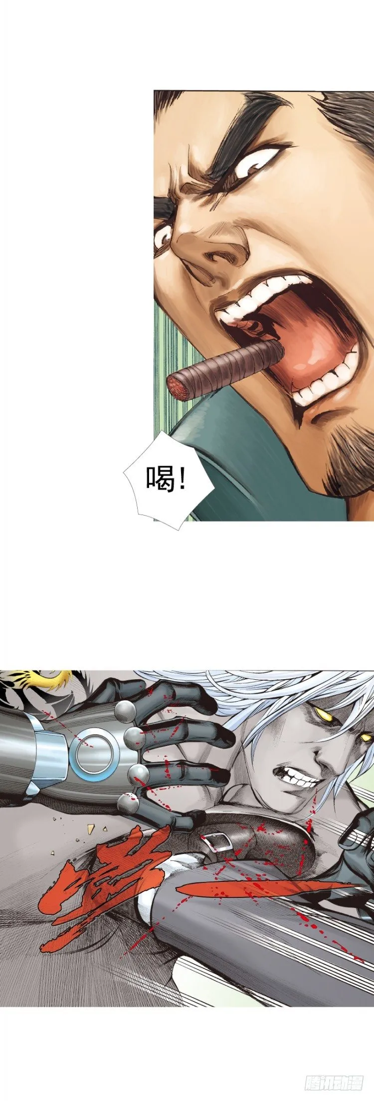 第327话：龙之道（上） 第15页