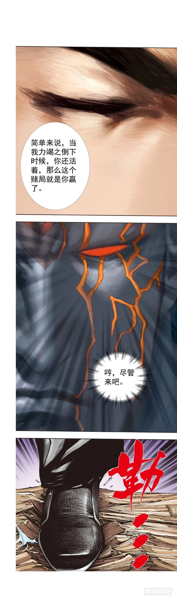 第327话：龙之道（上） 第23页