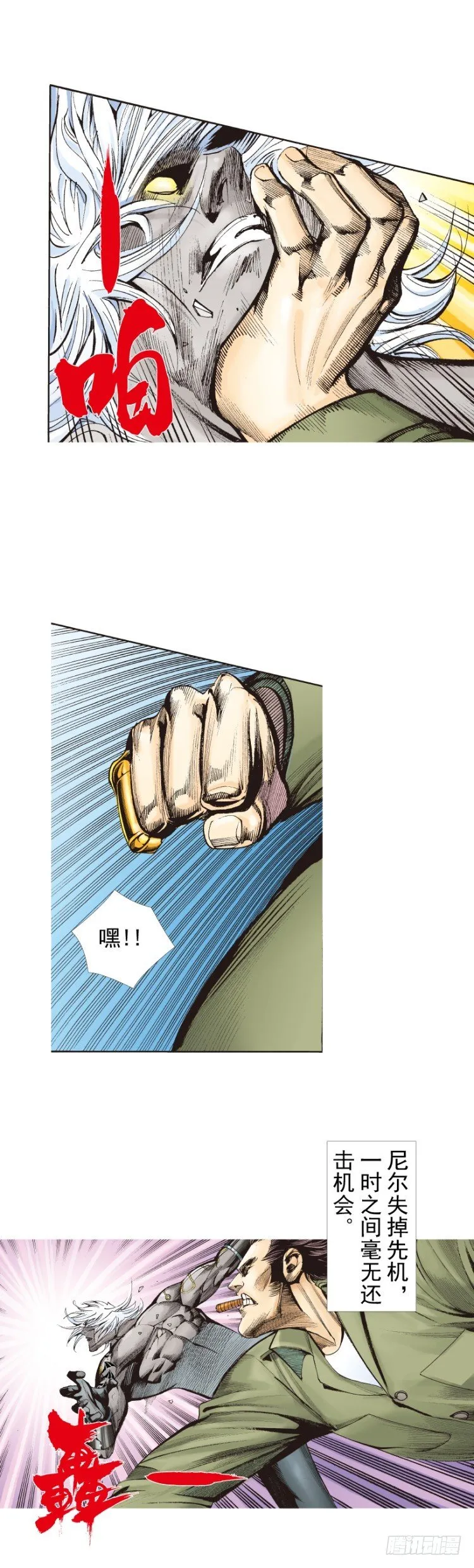 第327话：龙之道（下） 第2页