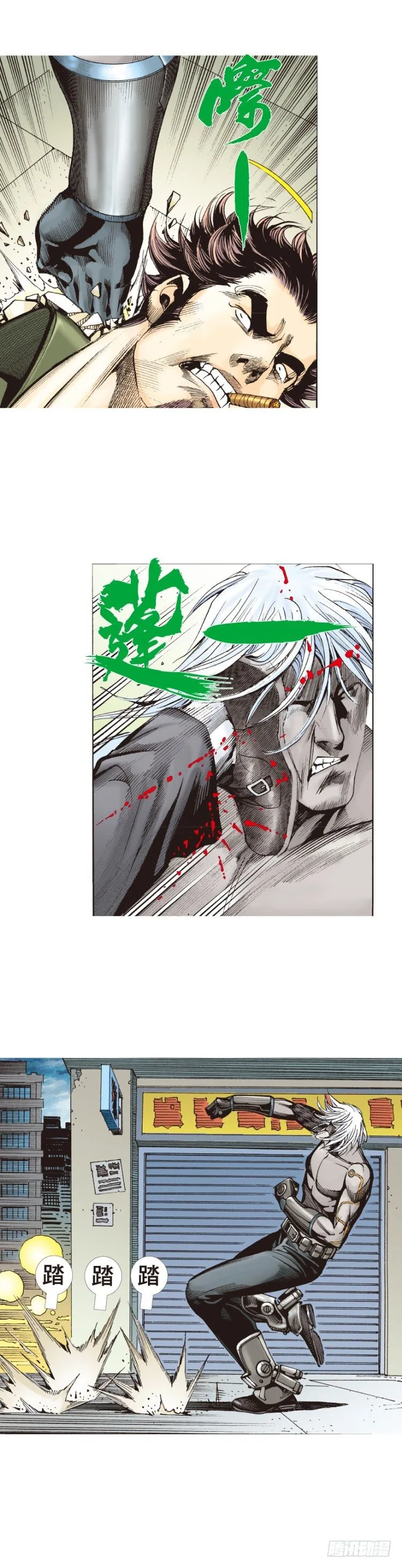第327话：龙之道（下） 第7页