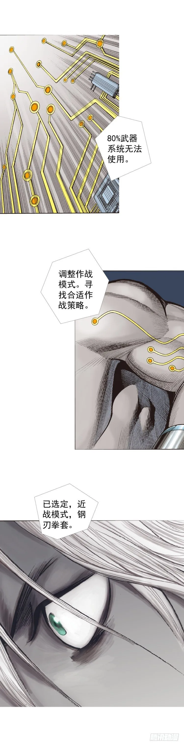 第327话：龙之道（下） 第11页