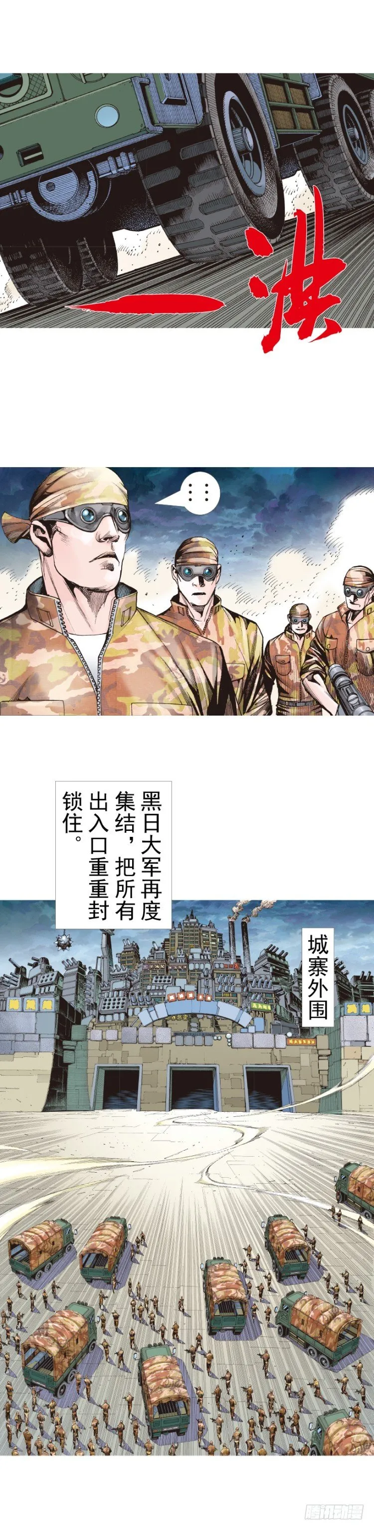 第327话：龙之道（下） 第16页