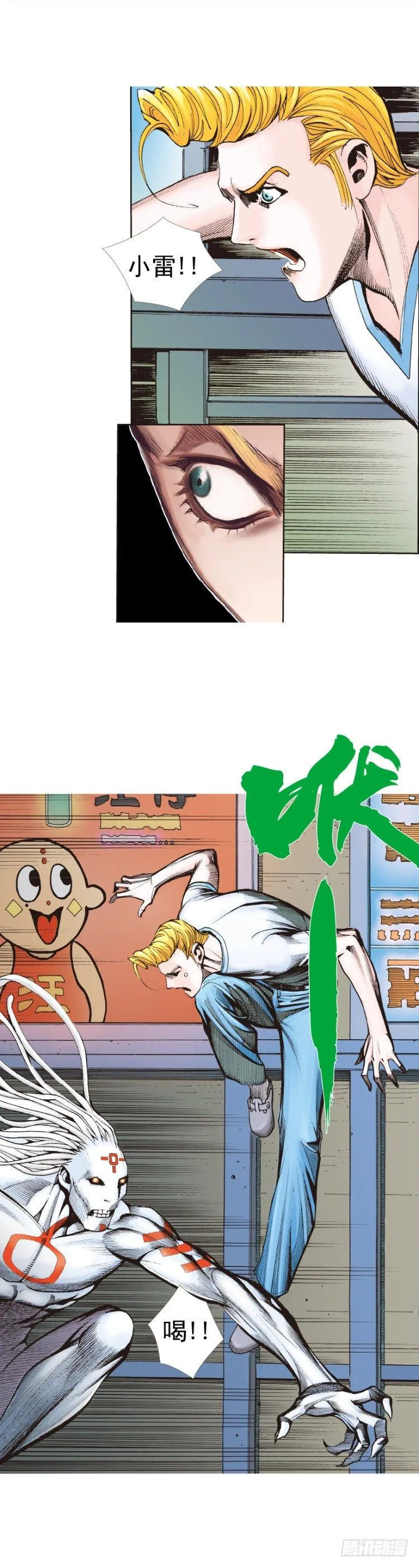 第327话：龙之道（下） 第22页