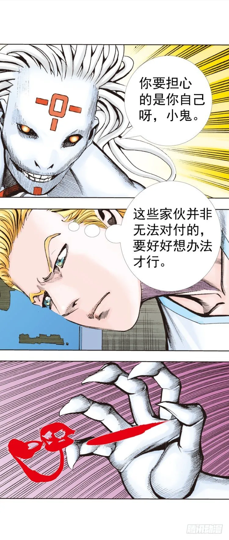 第327话：龙之道（下） 第23页