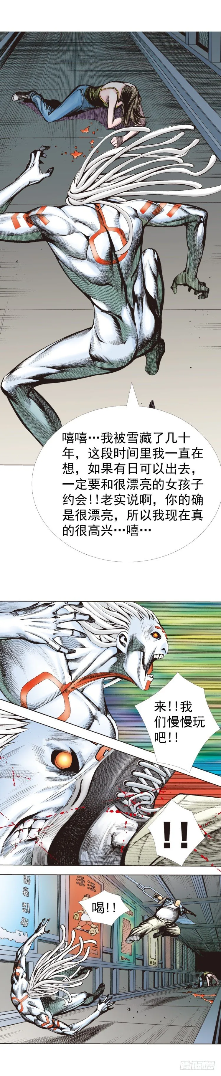 第327话：龙之道（下） 第25页