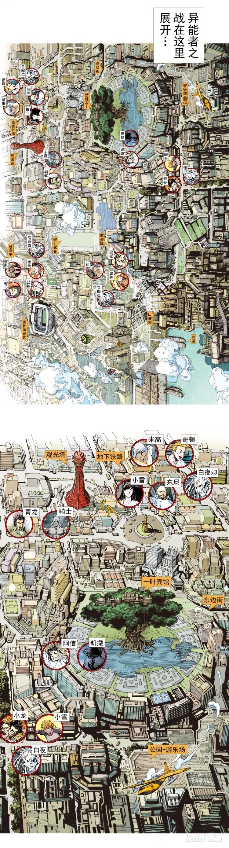 第328话：反击（上） 第2页