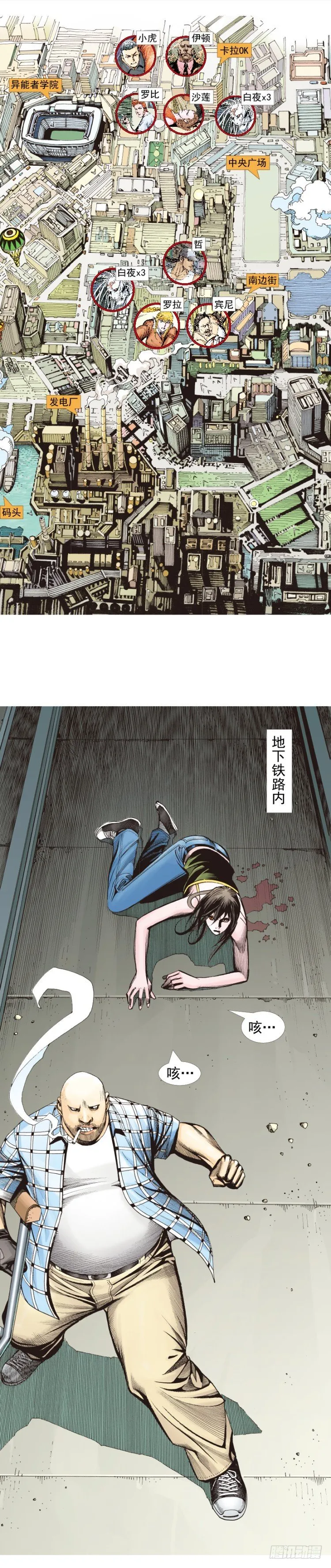 第328话：反击（上） 第3页