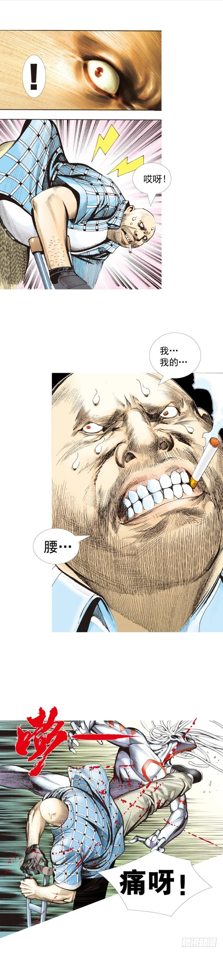 第328话：反击（上） 第8页