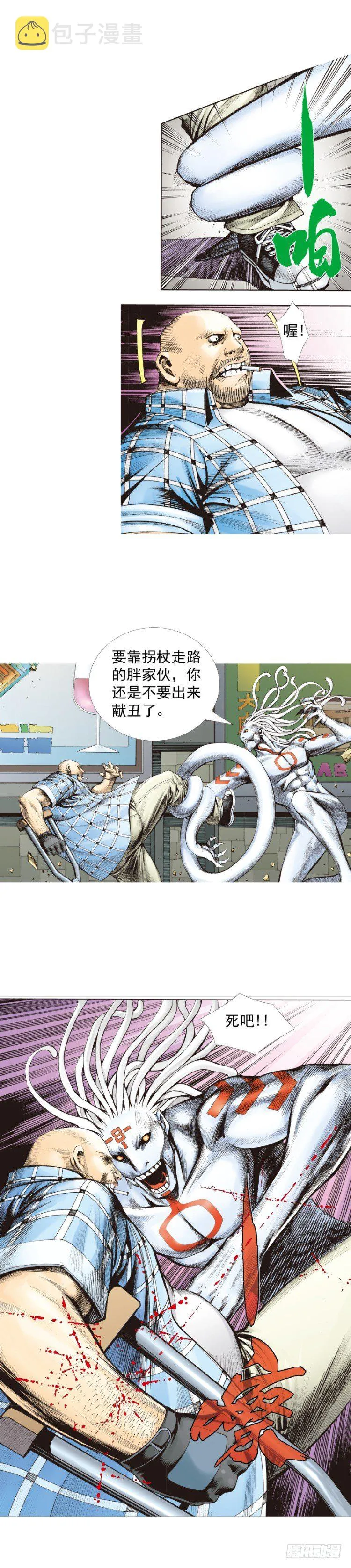 第328话：反击（上） 第10页