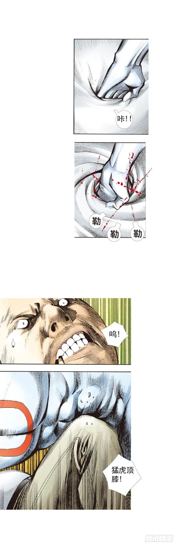 第328话：反击（上） 第11页