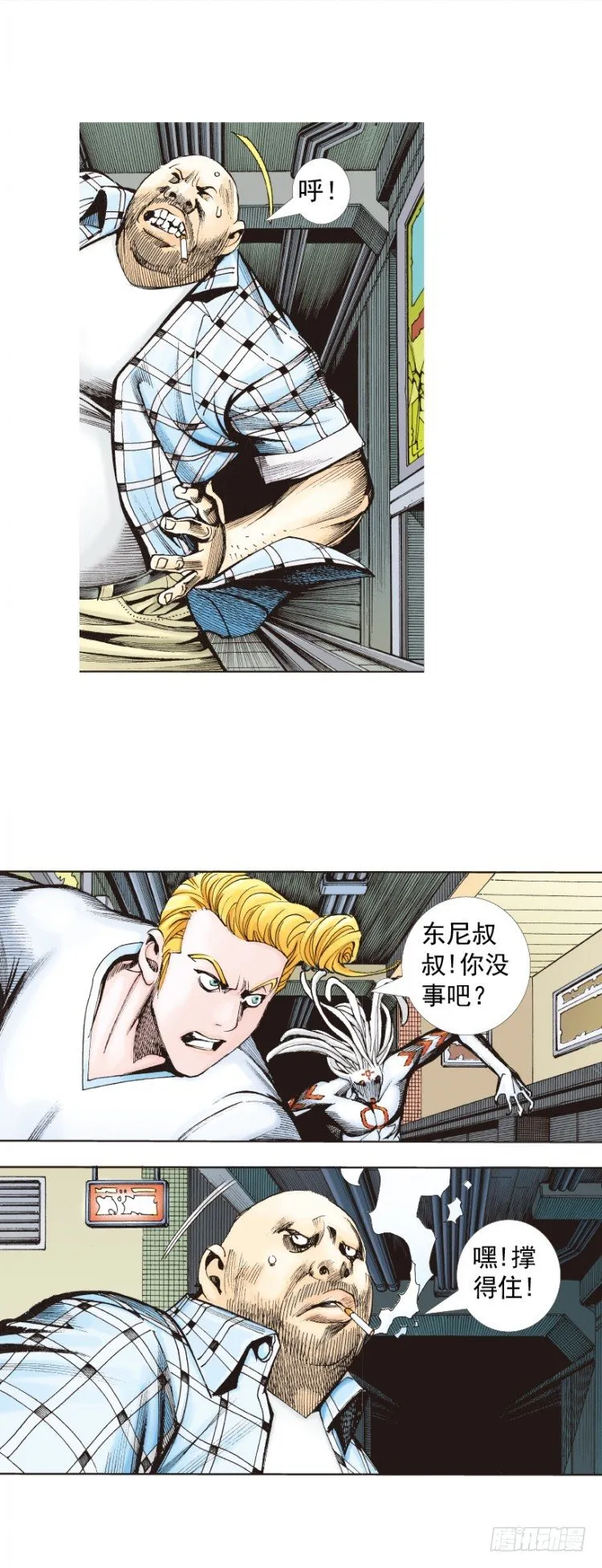 第328话：反击（上） 第13页