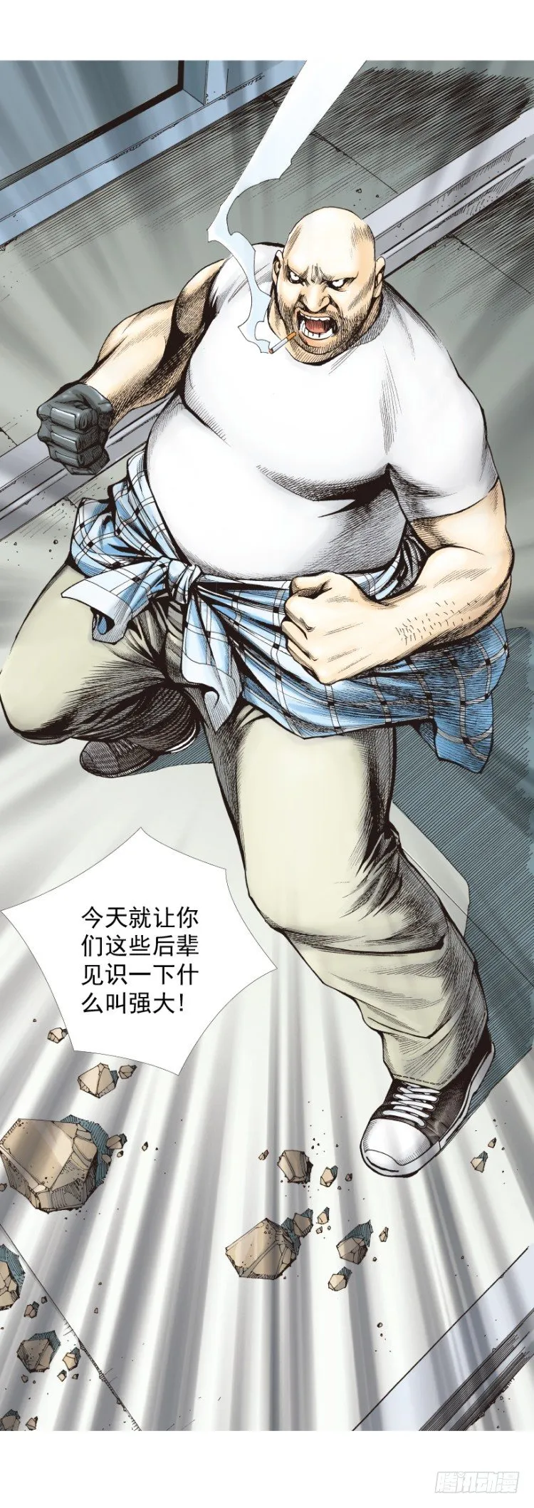 第328话：反击（上） 第15页