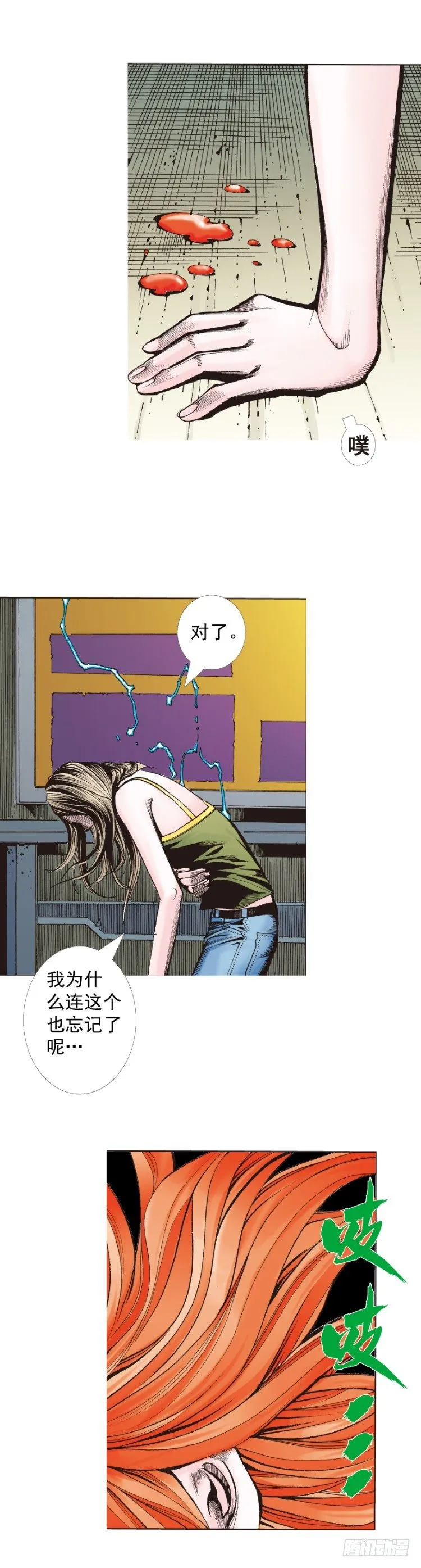 第328话：反击（上） 第25页