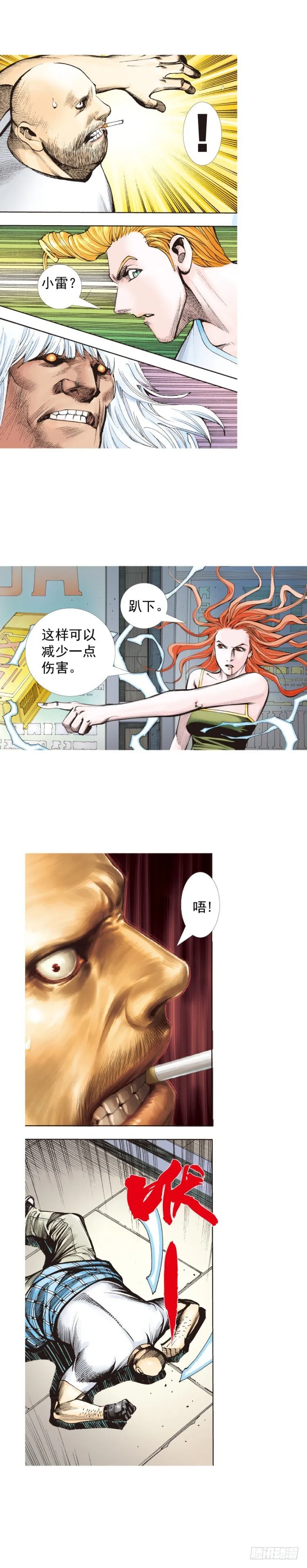 第328话：反击（上） 第27页