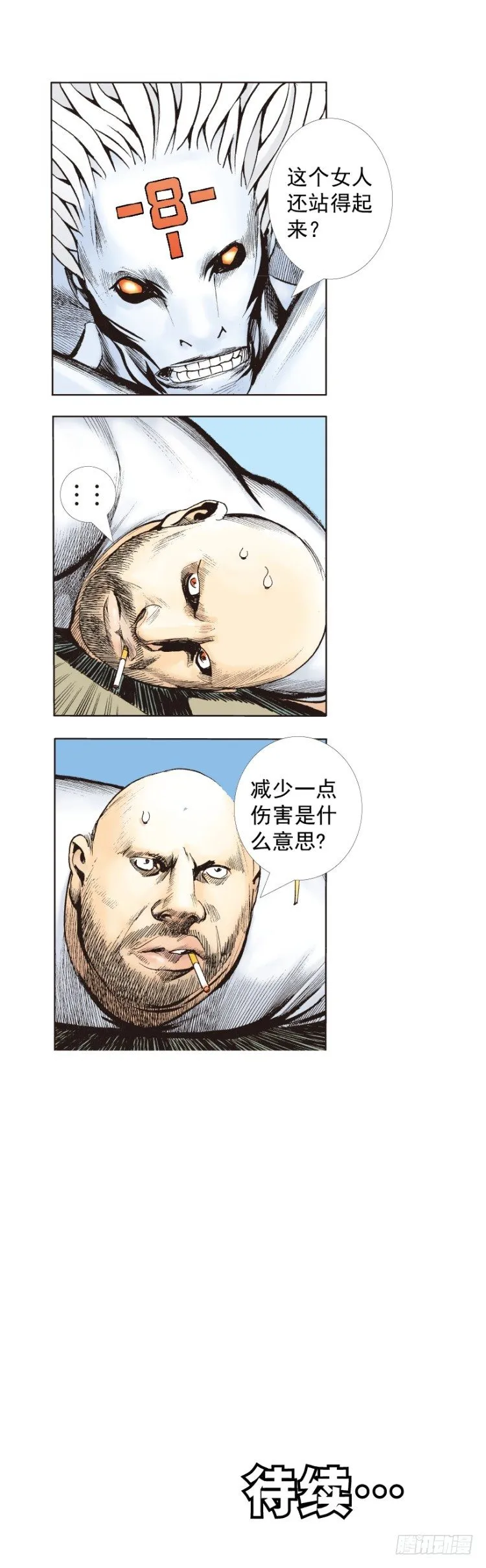 第328话：反击（上） 第29页