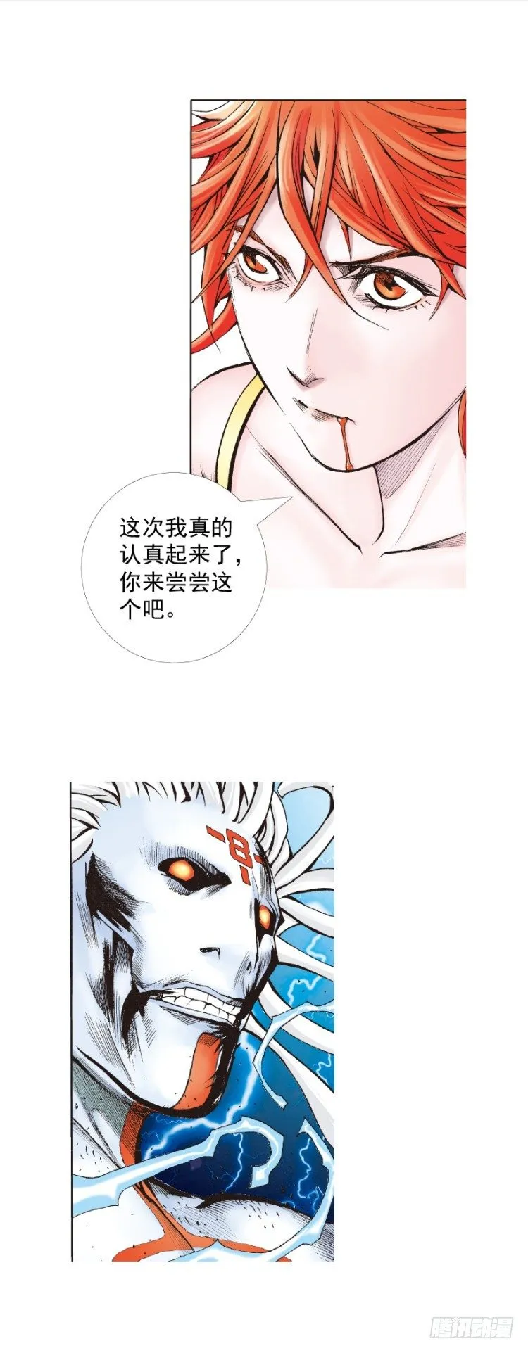 第328话：反击（下） 第4页