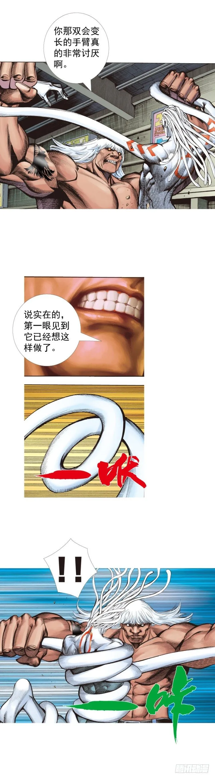 第328话：反击（下） 第14页