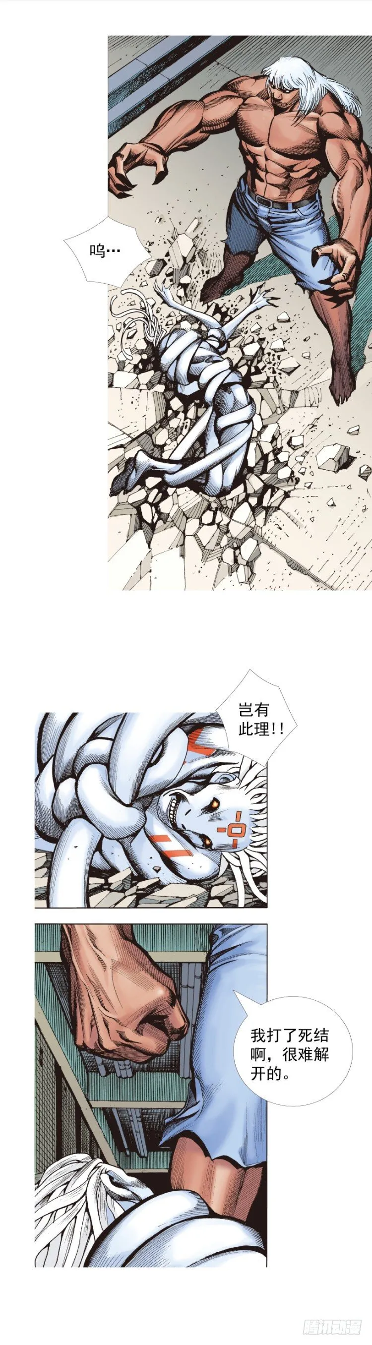 第328话：反击（下） 第15页
