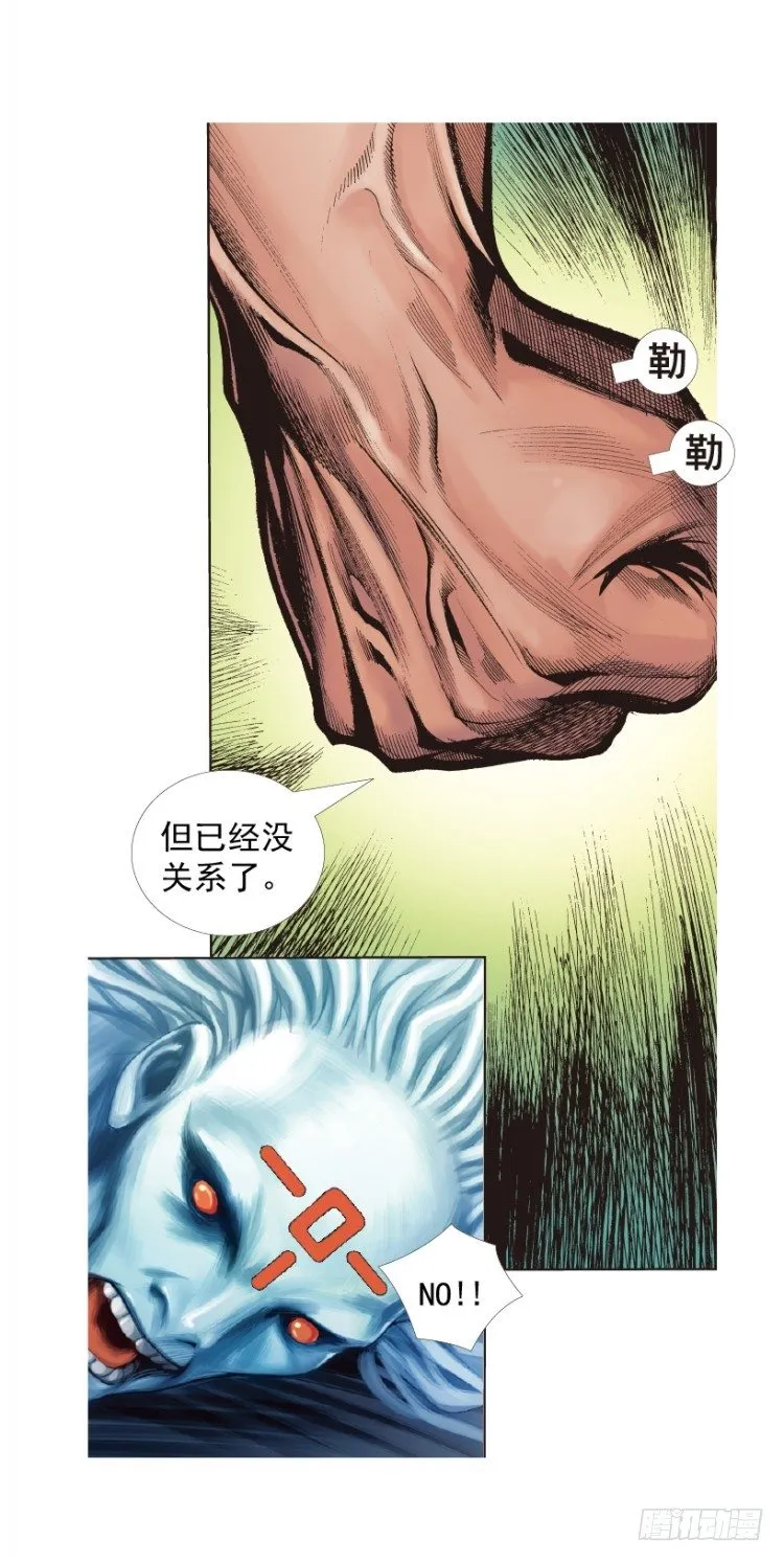 第328话：反击（下） 第16页