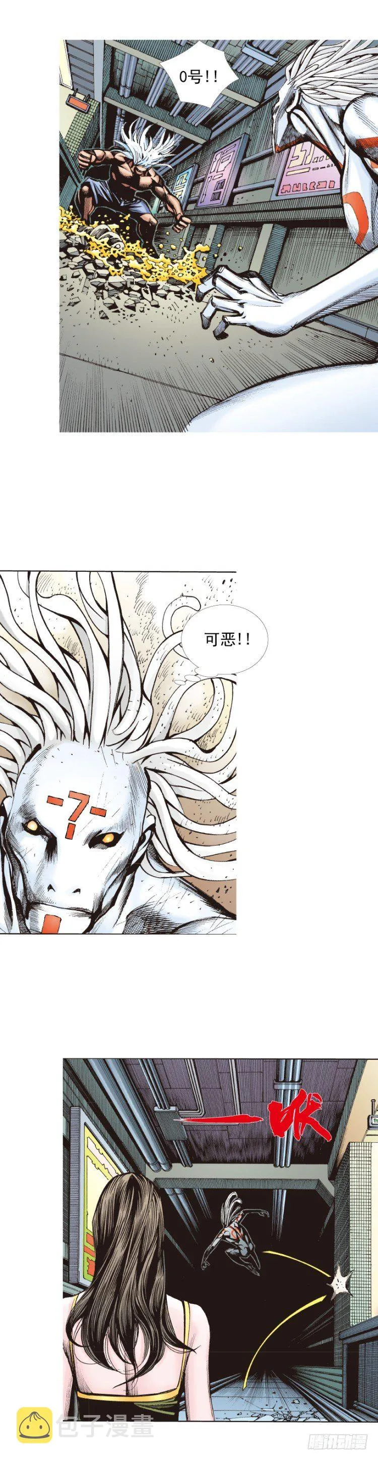 第328话：反击（下） 第19页