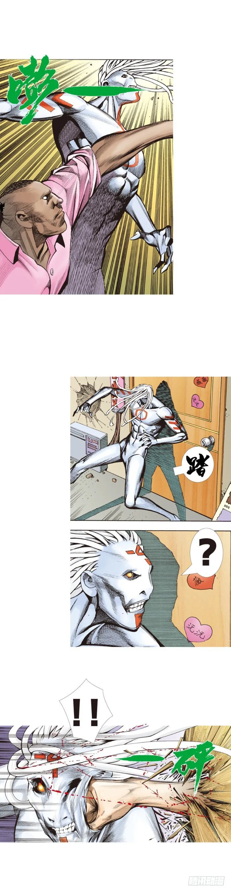 第328话：反击（下） 第23页