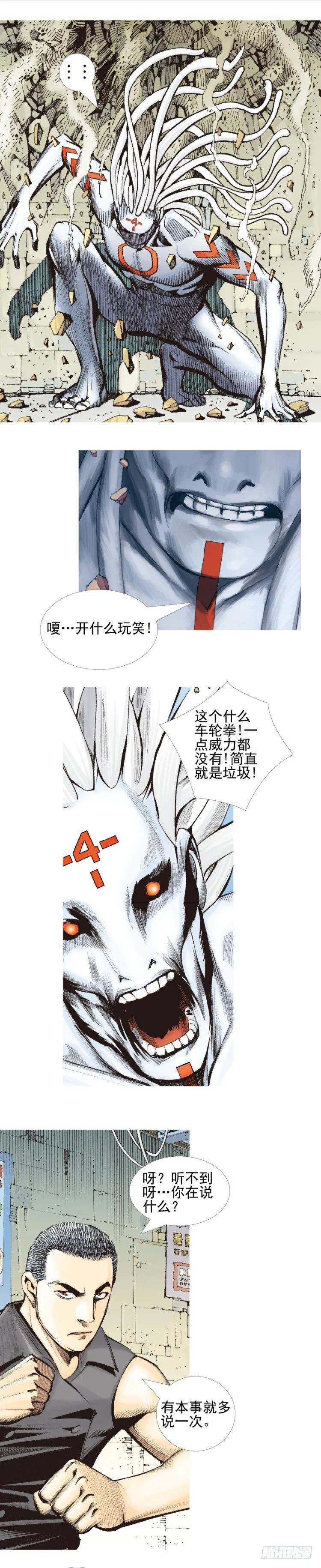 第329话：遗失时间（上） 第6页
