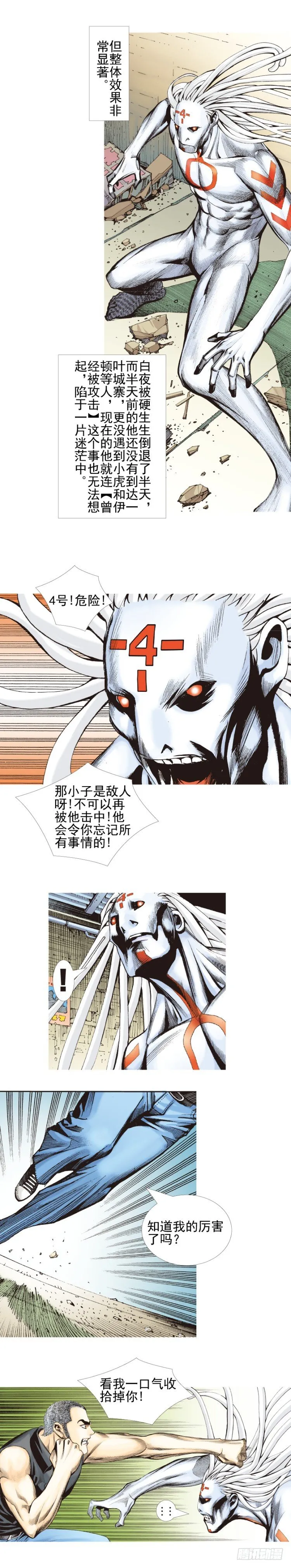 第329话：遗失时间（上） 第9页