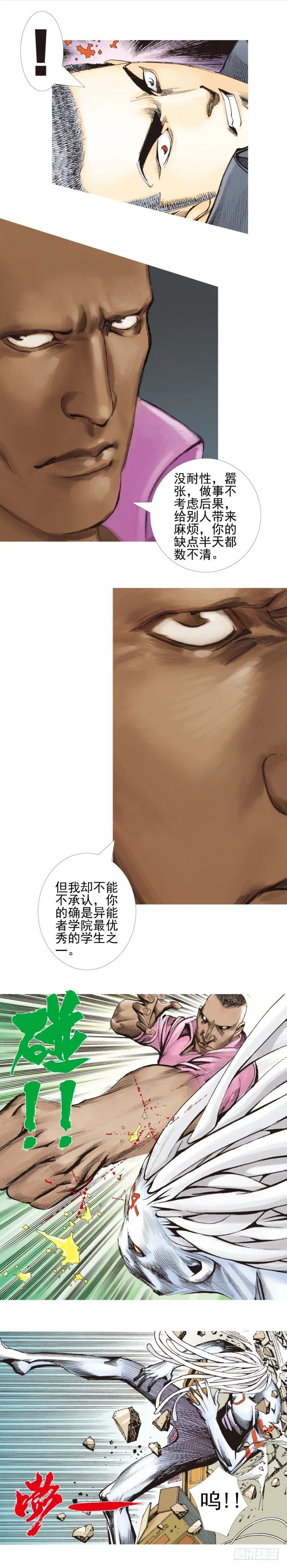第329话：遗失时间（上） 第12页