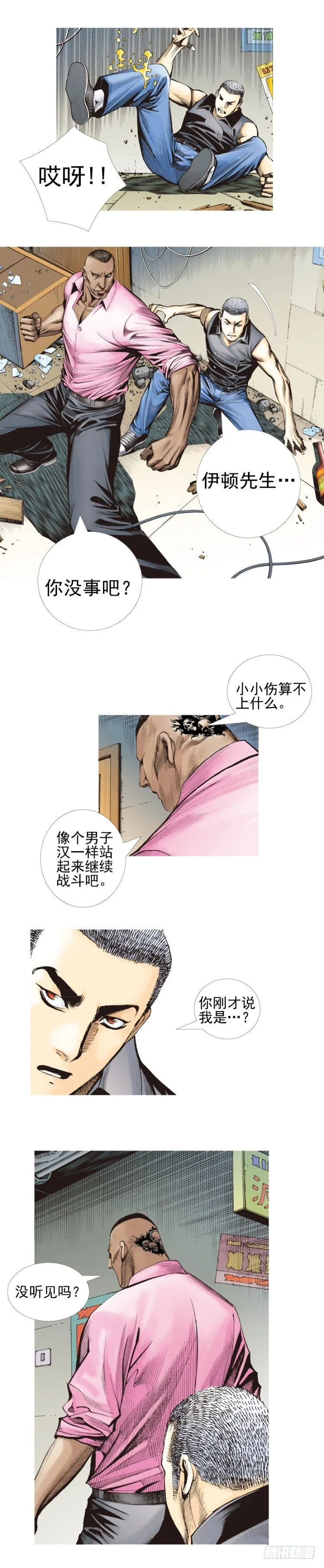 第329话：遗失时间（上） 第13页