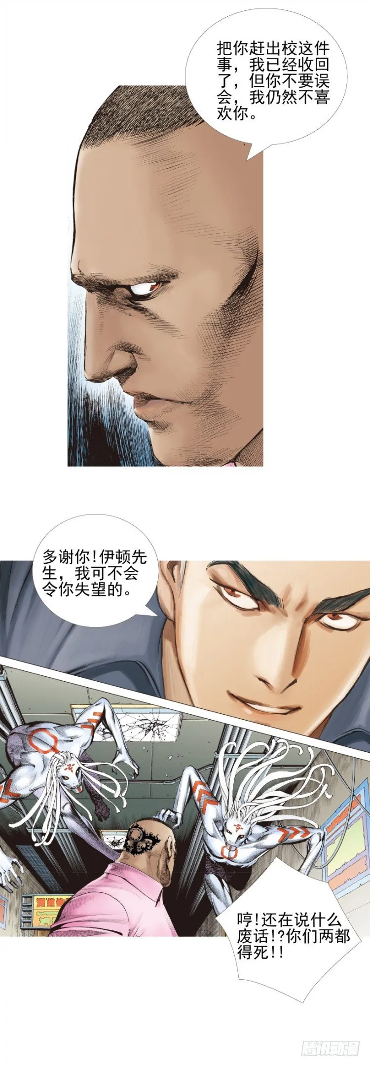 第329话：遗失时间（上） 第14页