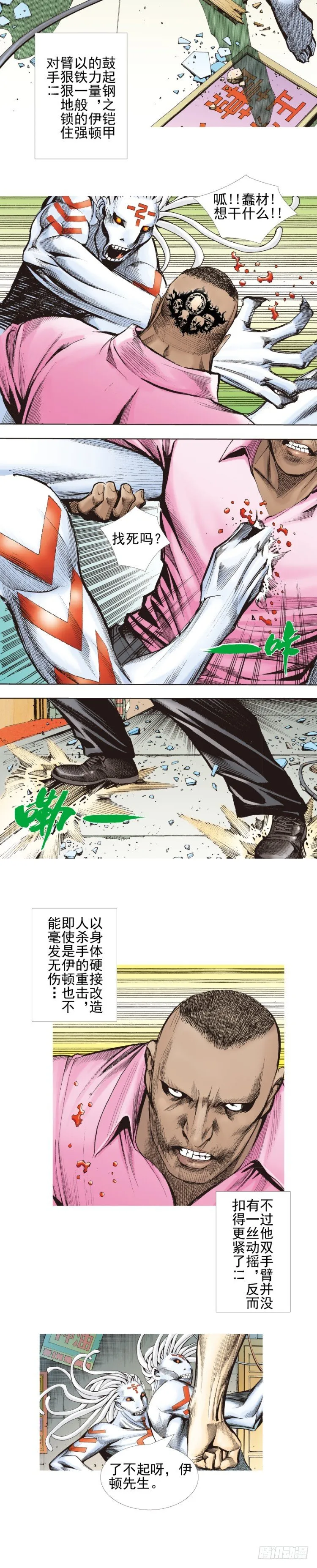 第329话：遗失时间（上） 第16页
