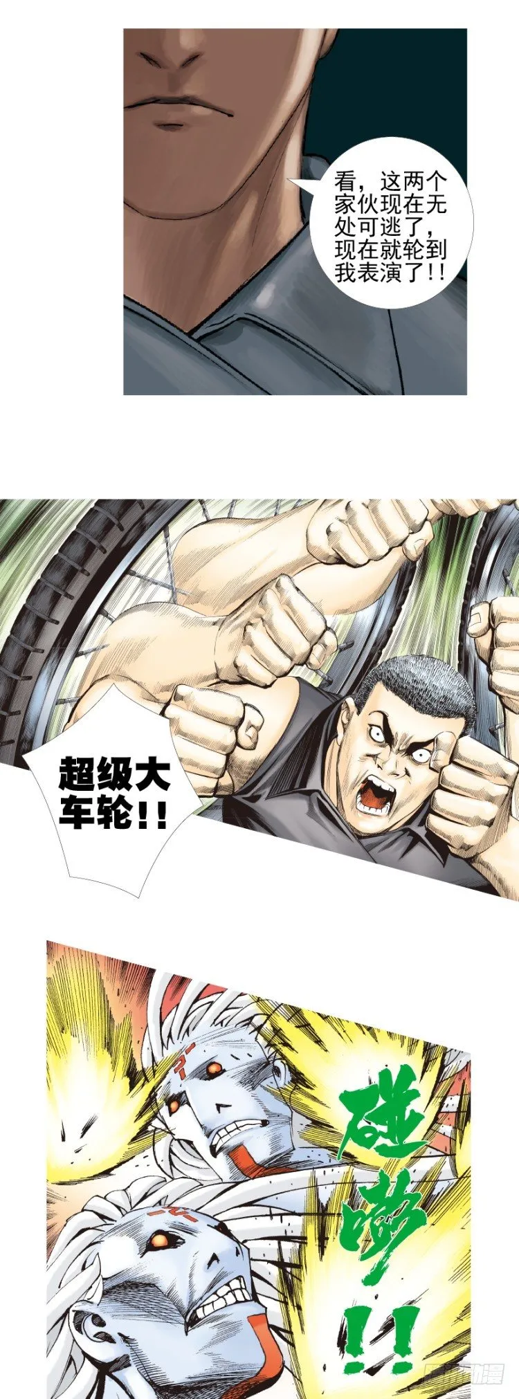 第329话：遗失时间（上） 第17页