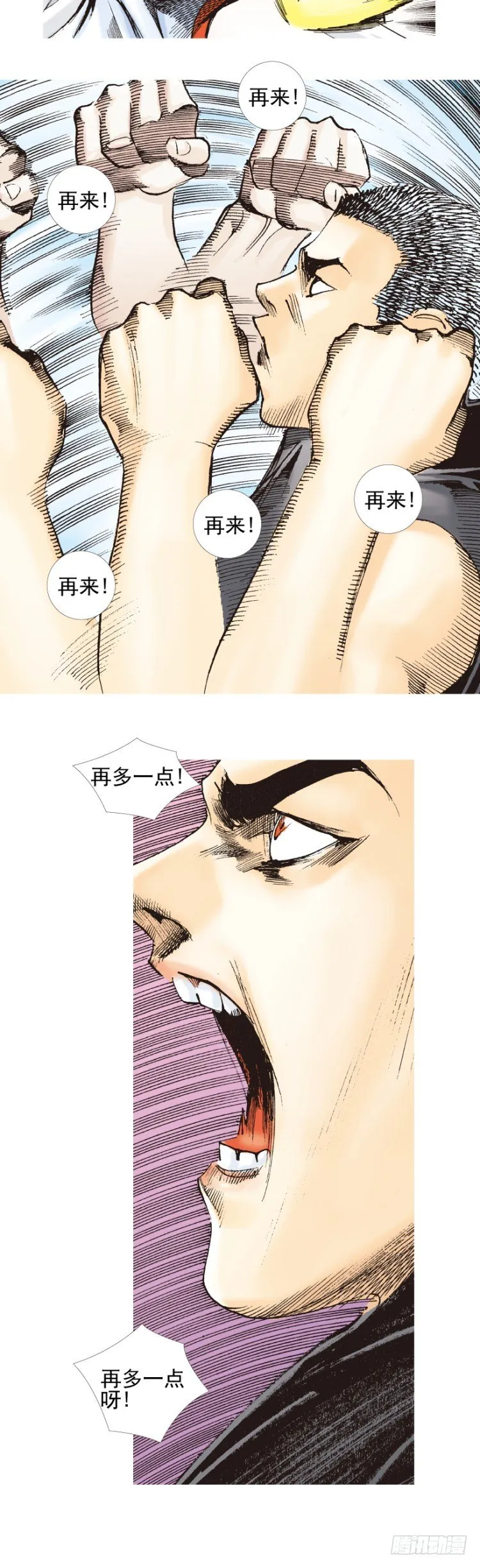 第329话：遗失时间（上） 第18页