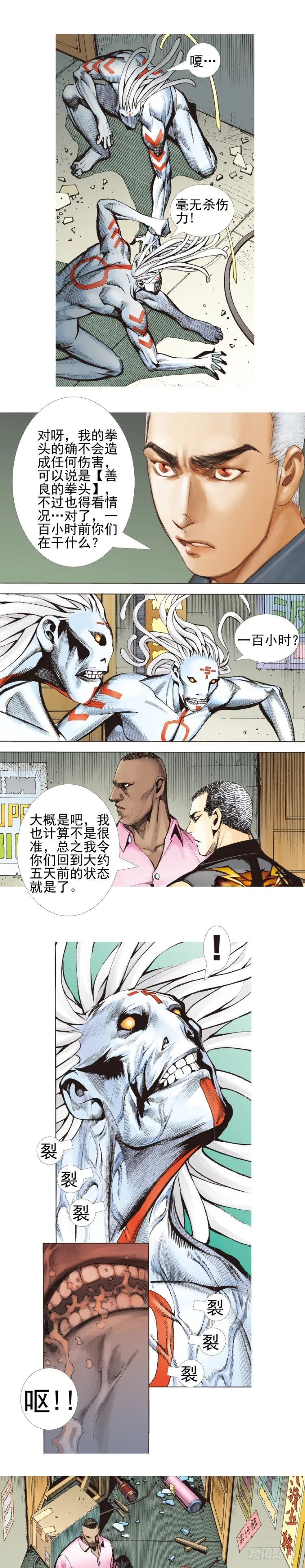 第329话：遗失时间（下） 第2页