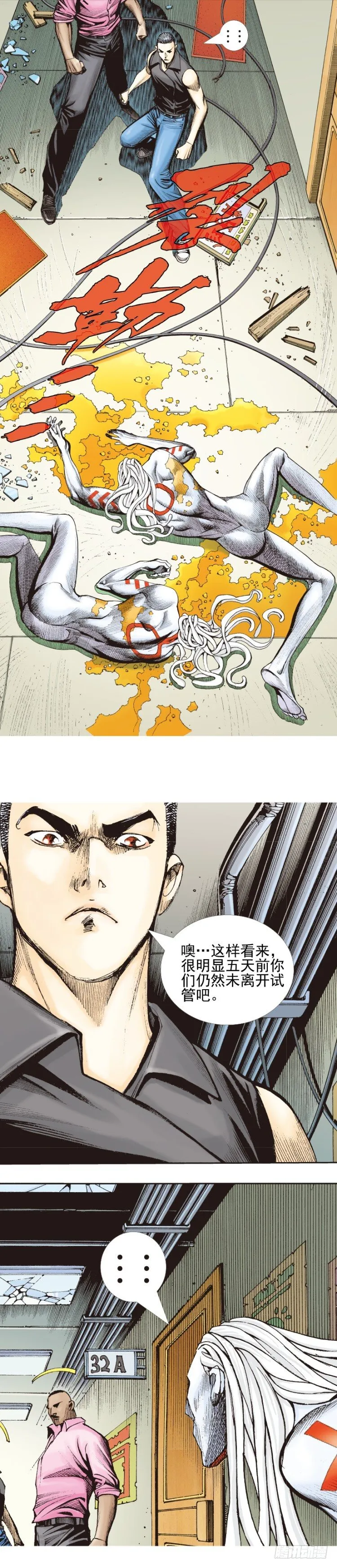 第329话：遗失时间（下） 第3页