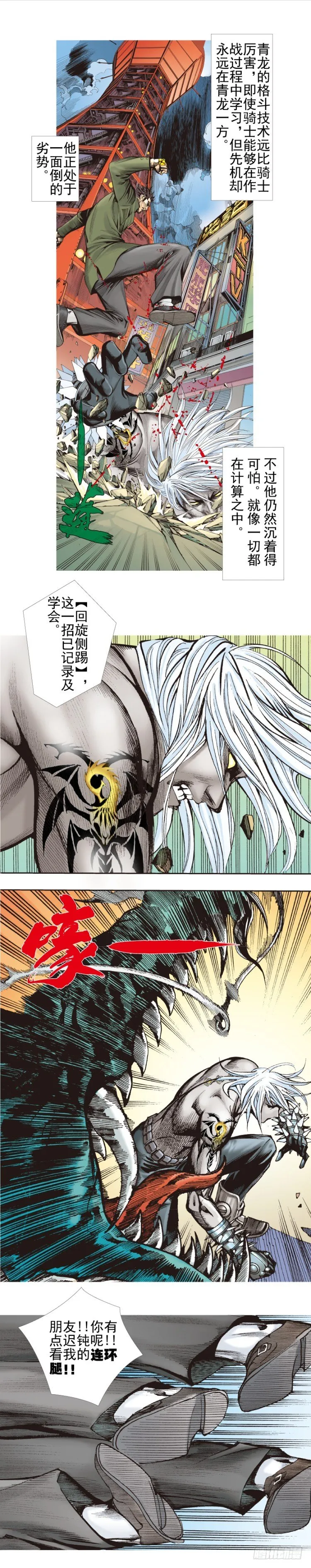 第329话：遗失时间（下） 第12页