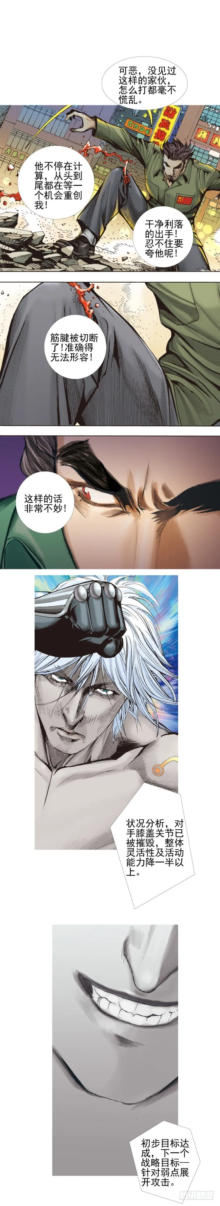 第329话：遗失时间（下） 第16页