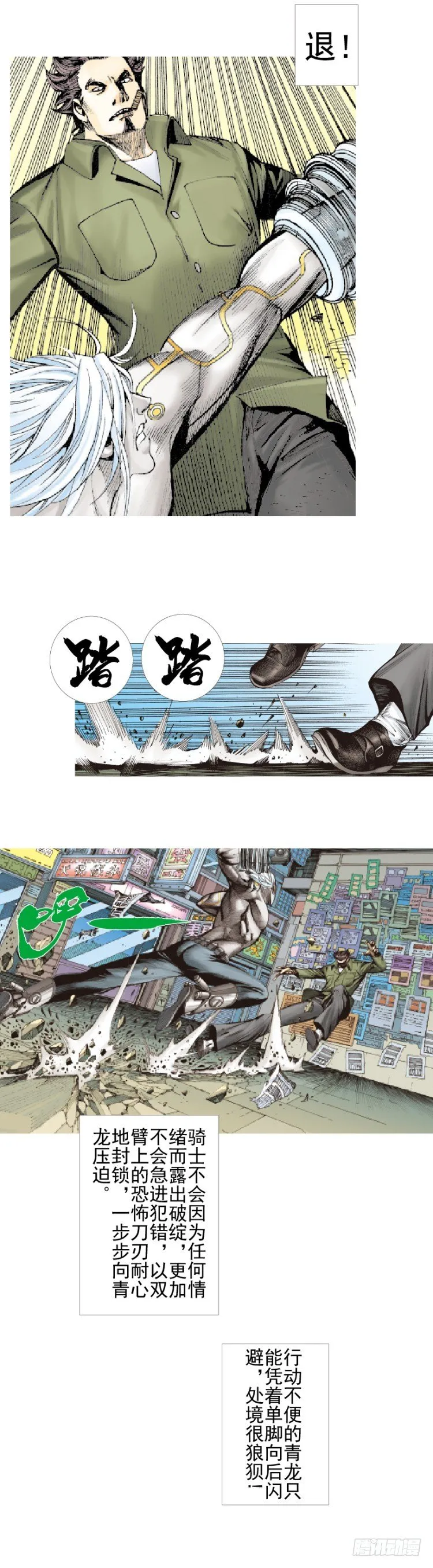 第329话：遗失时间（下） 第19页