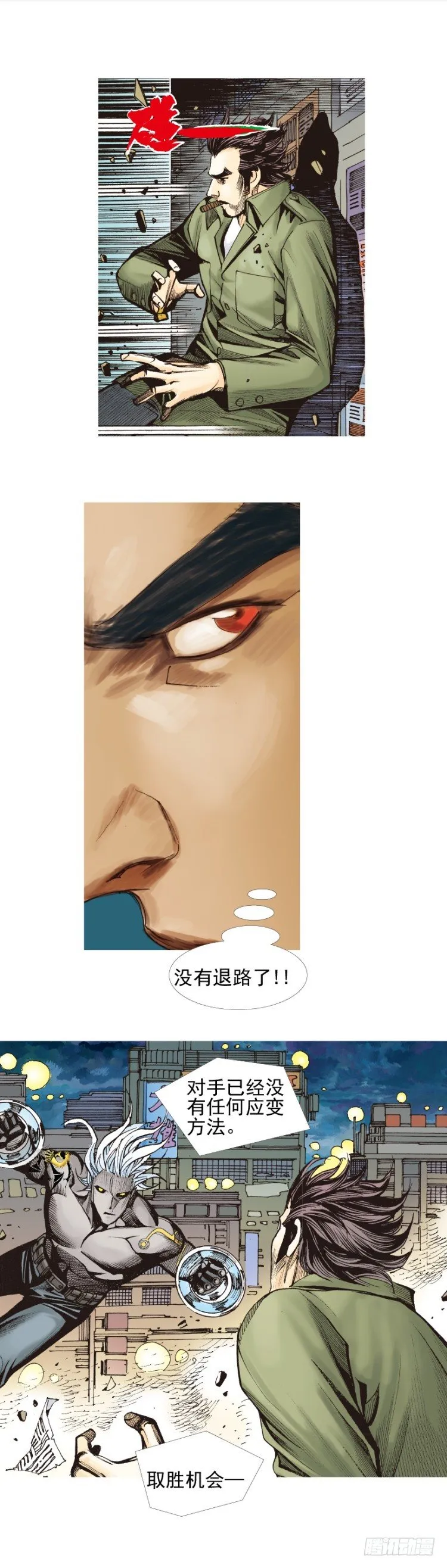 第329话：遗失时间（下） 第20页