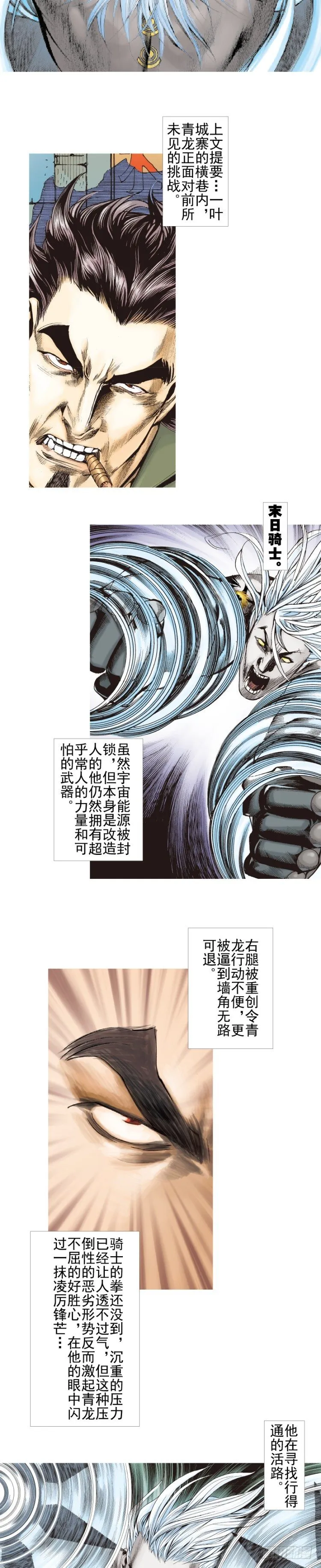 第330话：血拼（上） 第2页