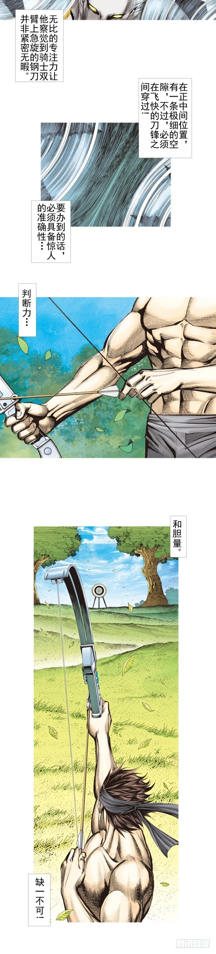 第330话：血拼（上） 第3页