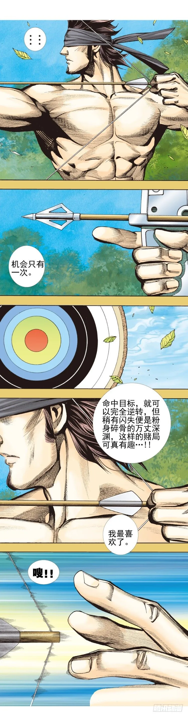 第330话：血拼（上） 第4页