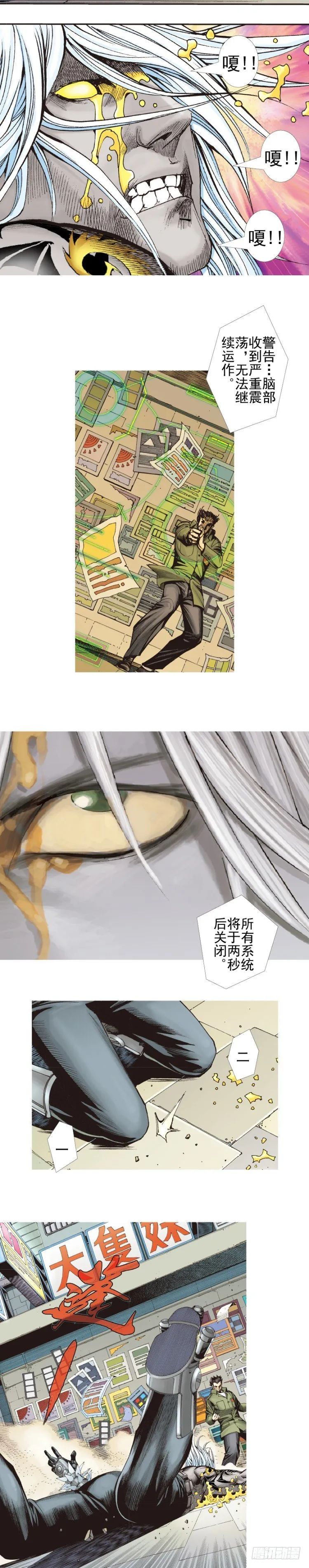 第330话：血拼（上） 第8页