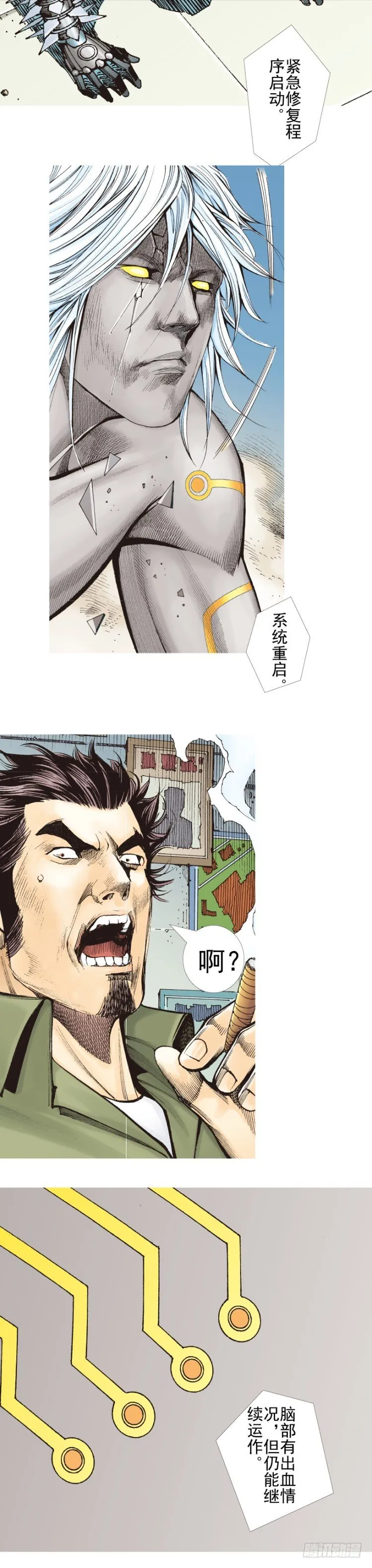第330话：血拼（上） 第11页