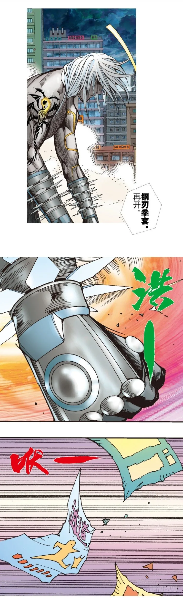 第330话：血拼（上） 第13页