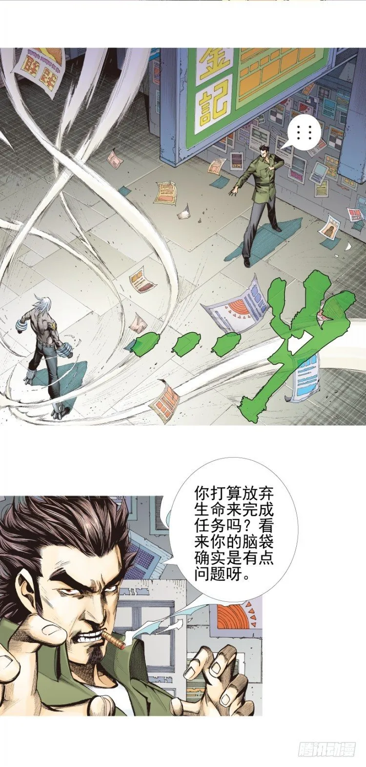 第330话：血拼（上） 第14页