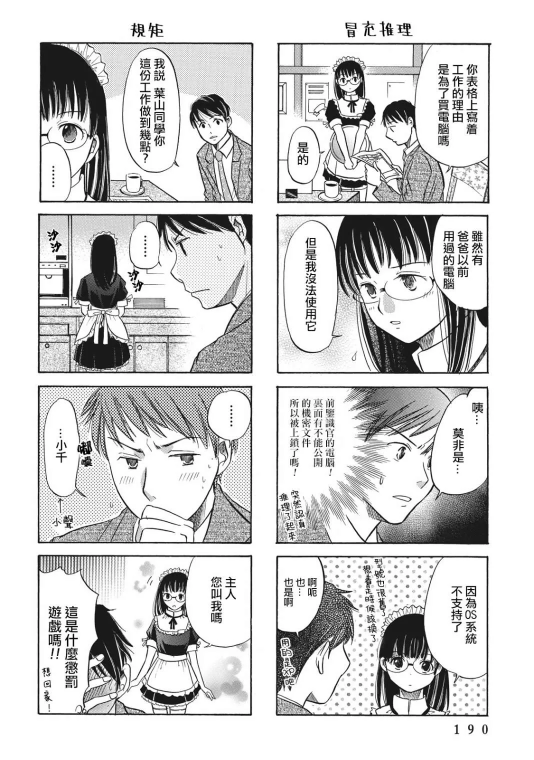 特别编 第5页