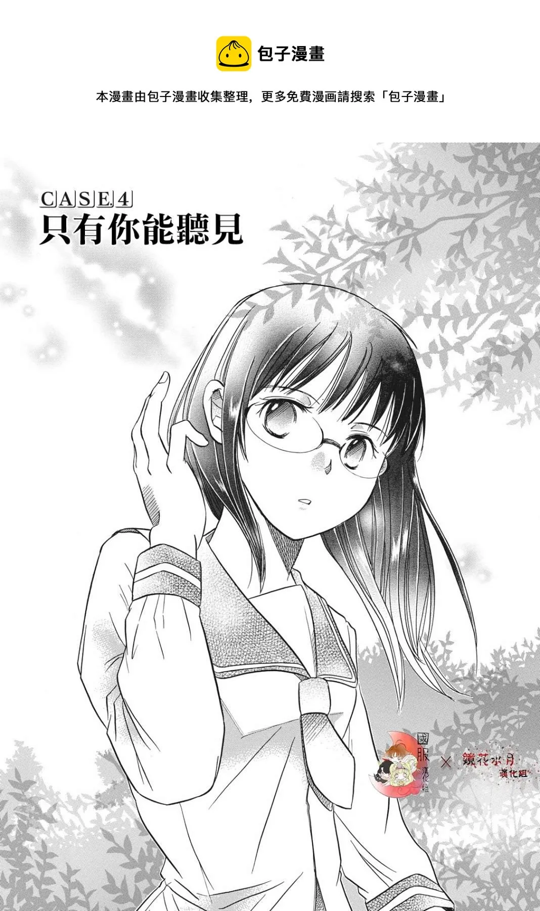第4话 第1页